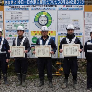  小仏渋滞対策災害復旧工事において弊社社員が発注者の中日本高速道路様から  表彰されました。