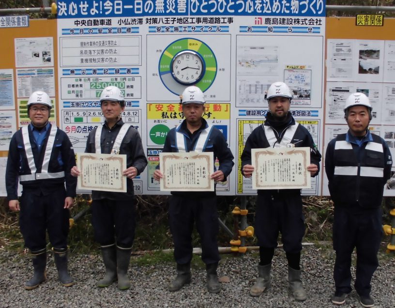 小仏渋滞対策災害復旧工事において弊社社員が発注者の中日本高速道路様から  表彰されました。